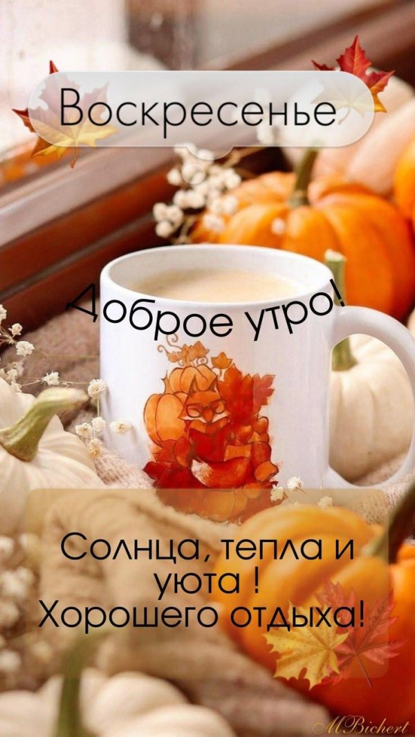 утро воскресения