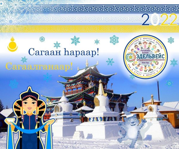 иволгинский дацан бурятия зимой