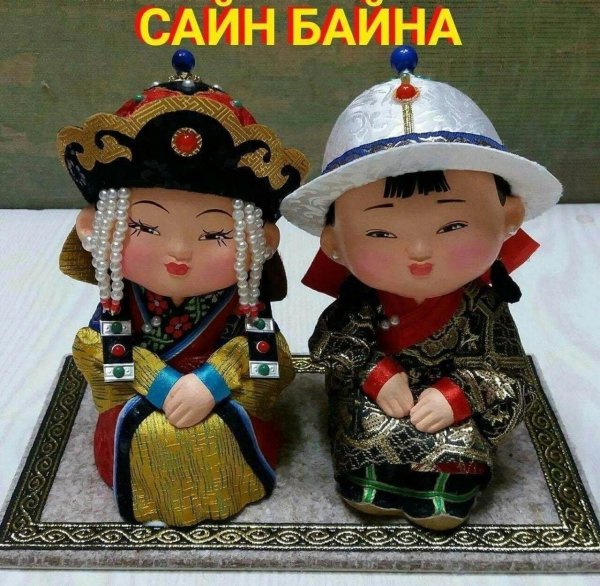 бурятские открытки
