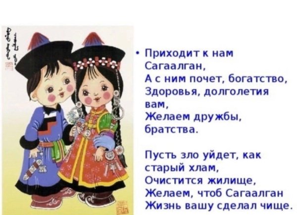 Доброе утро на бурятском языке