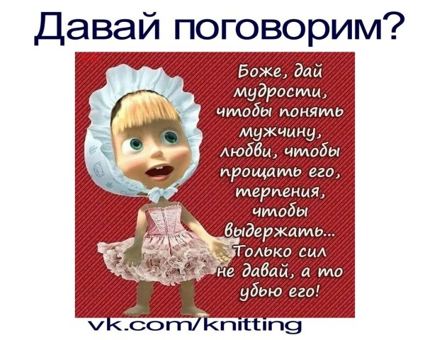 давай поговорим