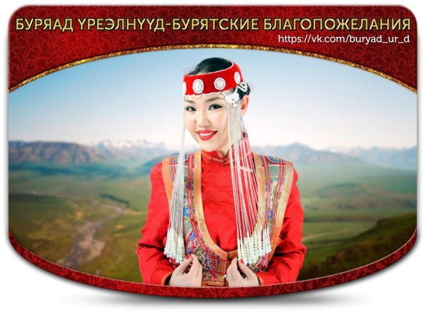 амар мэндээ