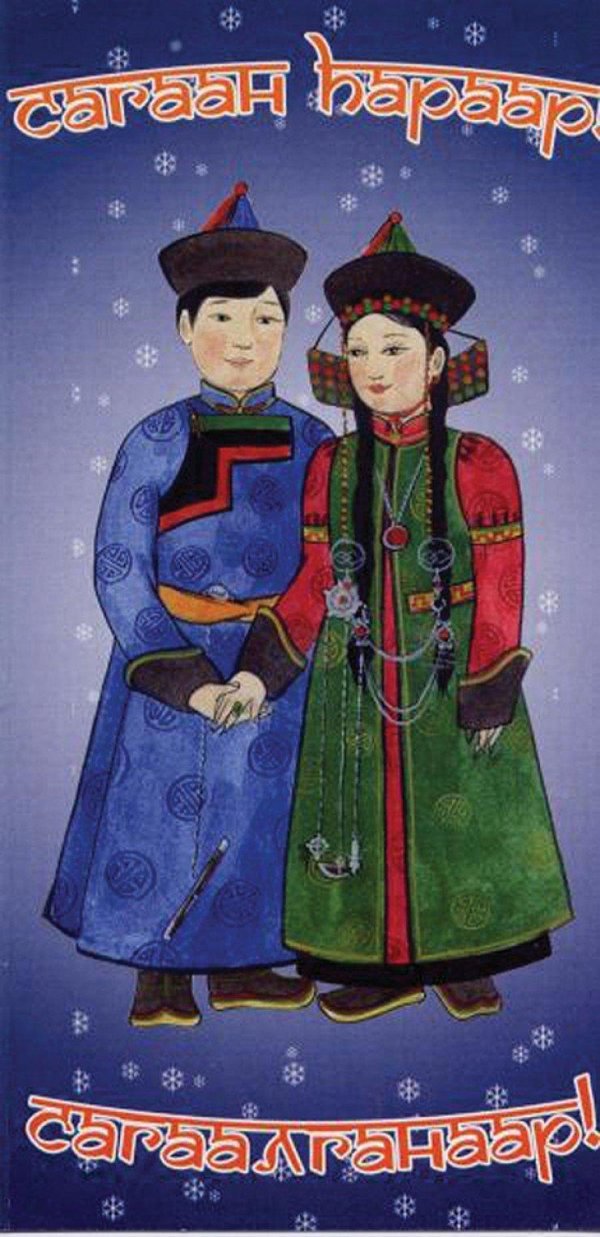 бурятские картины сагаалган