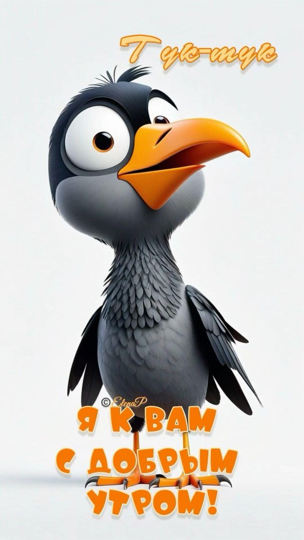 прикольного доброго утра