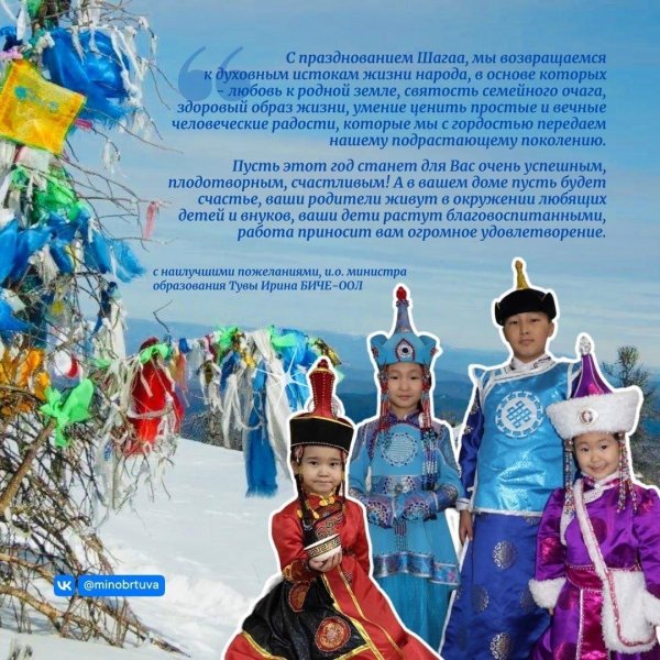 бурятский новый год