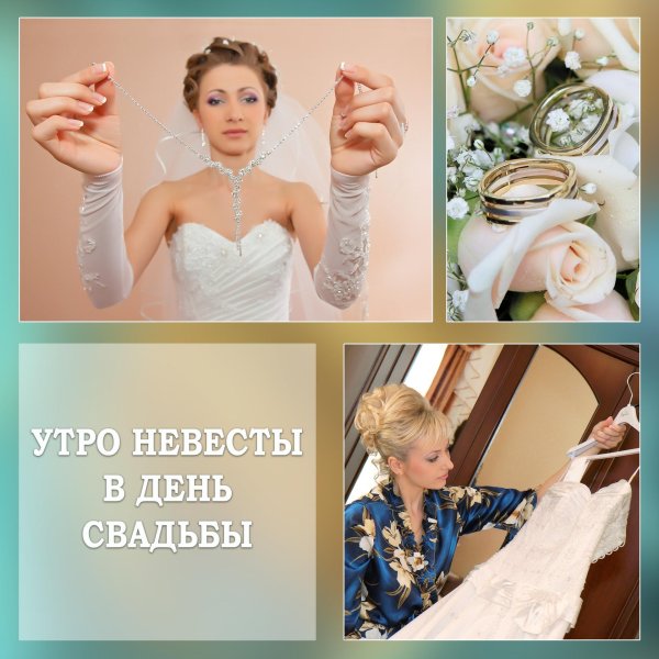 свадьба поздравление