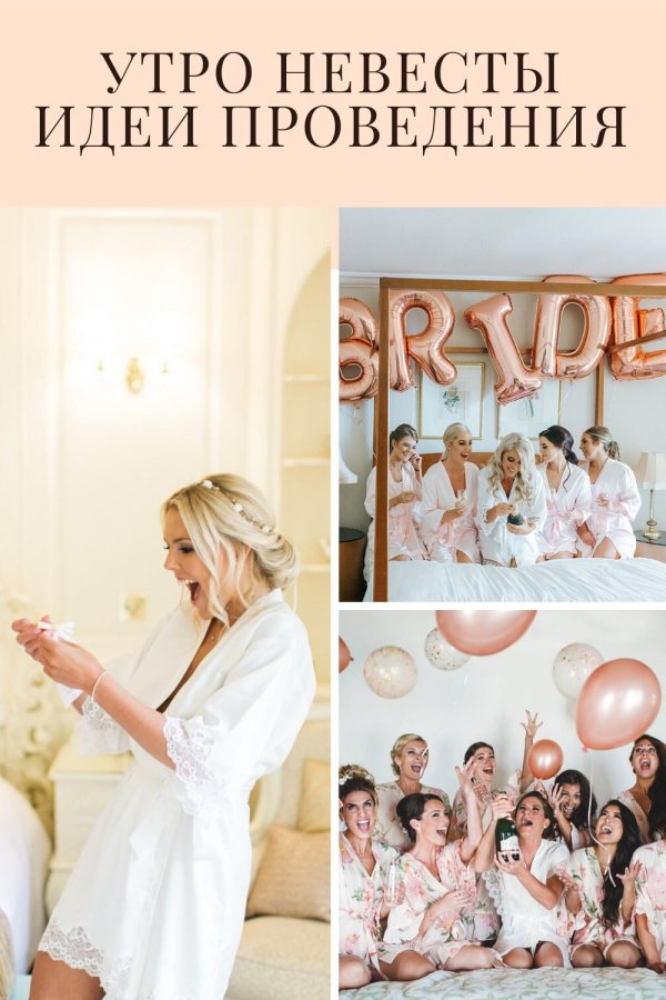 невеста фотосессия