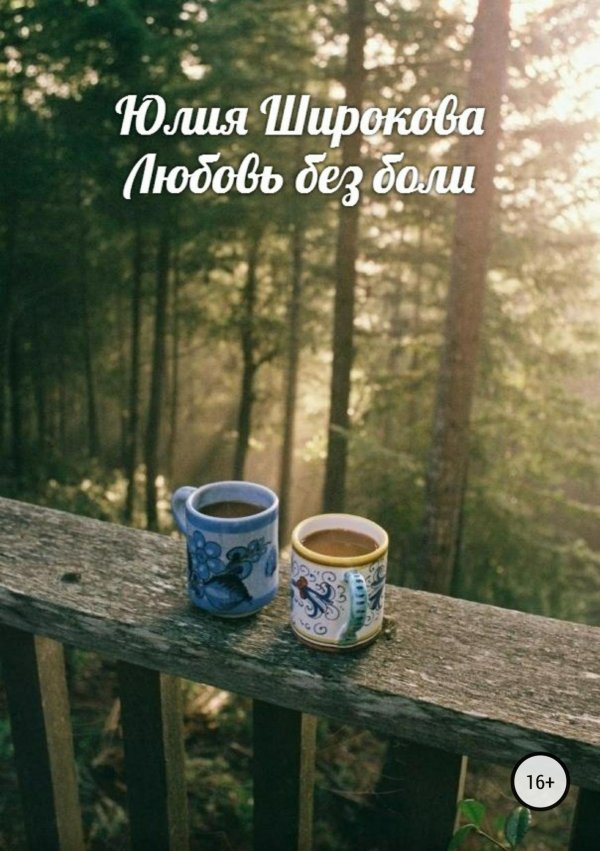 утреннее кофе