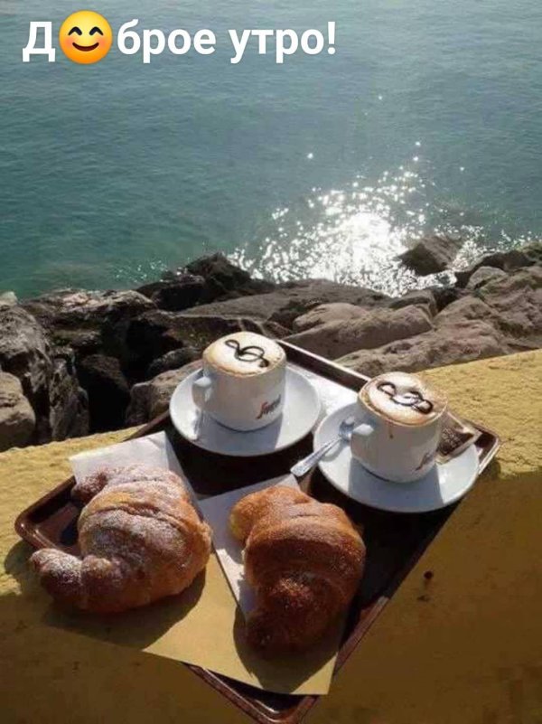 кофе на море
