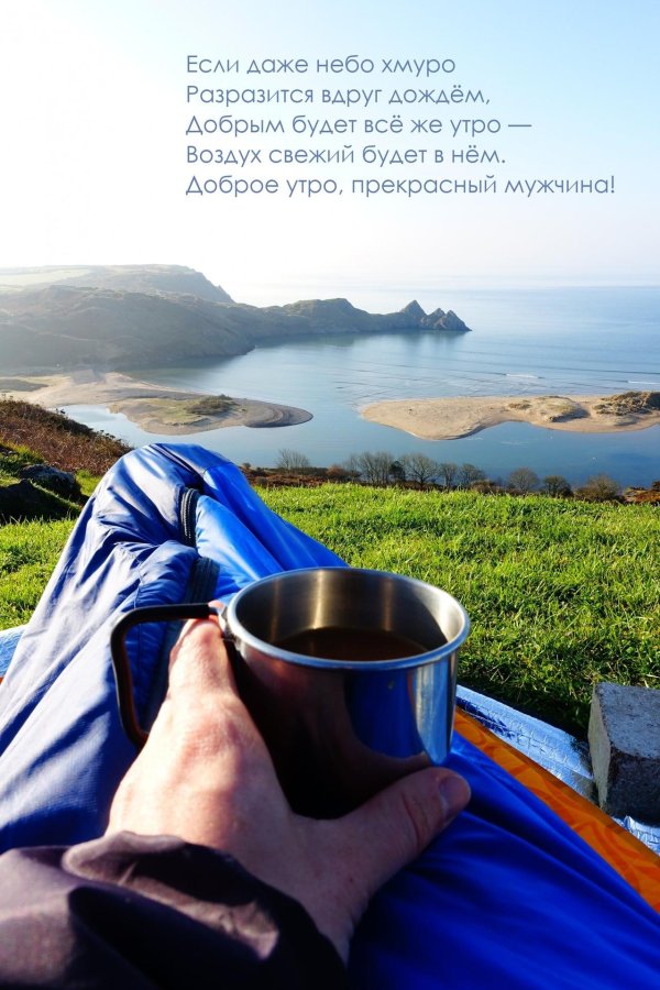 утро горы кофе