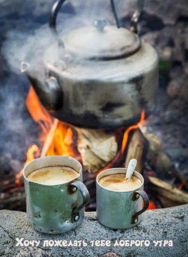 утреннее кофе