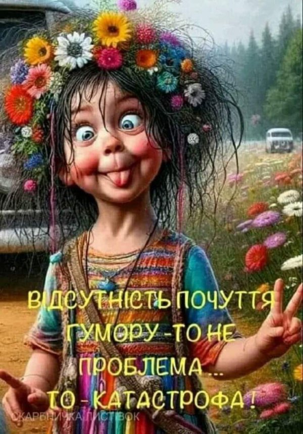 открытка веселая