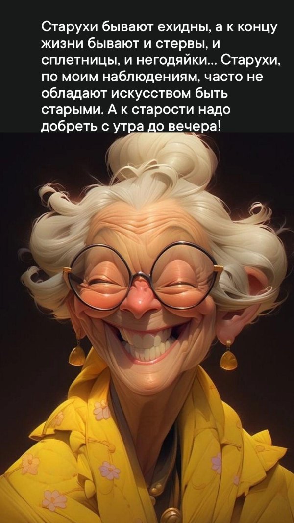 бабушка арт