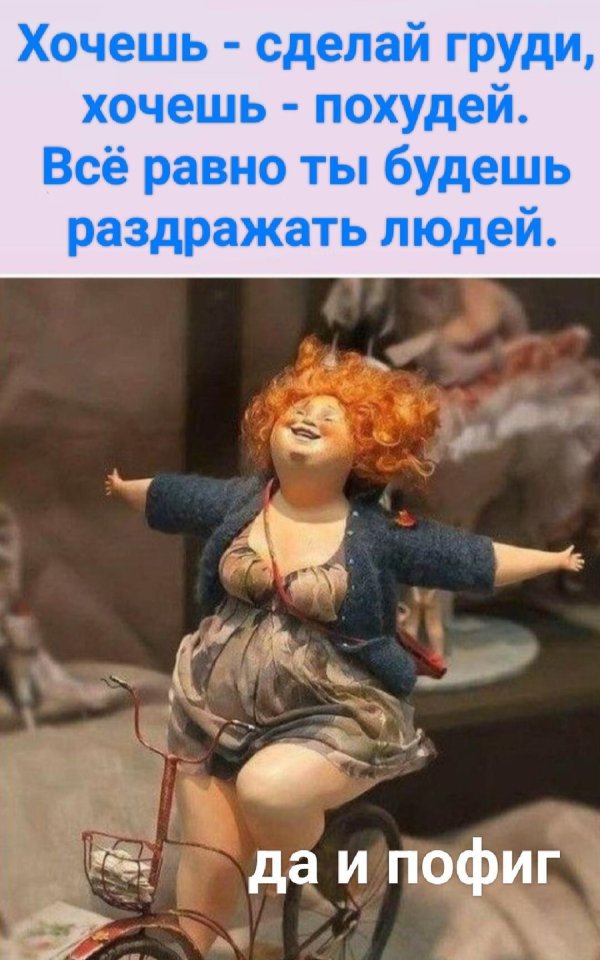 рыжая толстушка