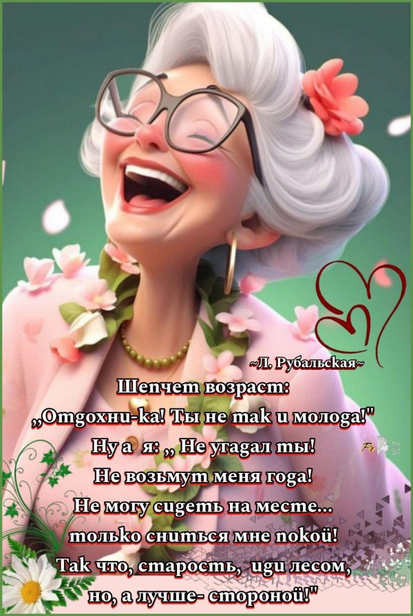 юмор про старость