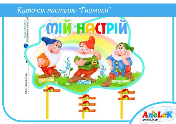 группа гномики в детском саду