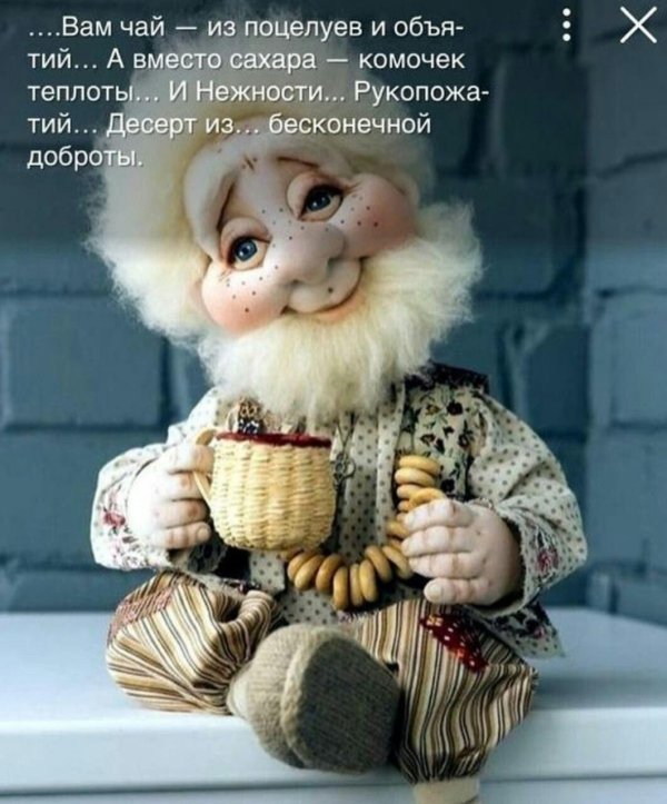 кукла домовенок