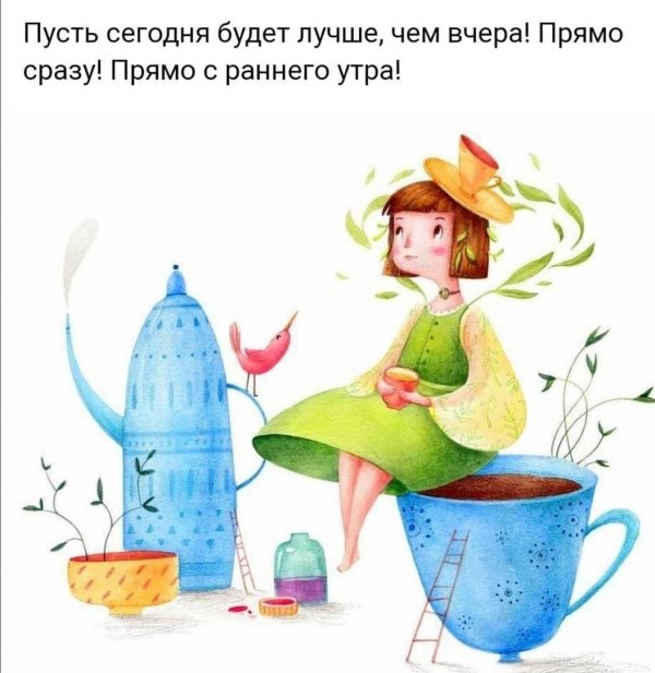 чай иллюстрация