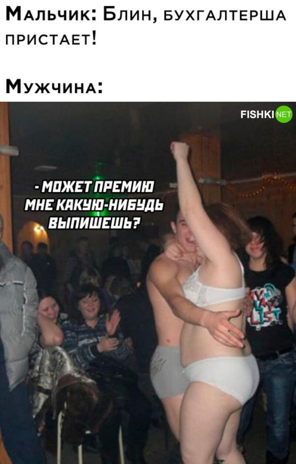 Дискотека