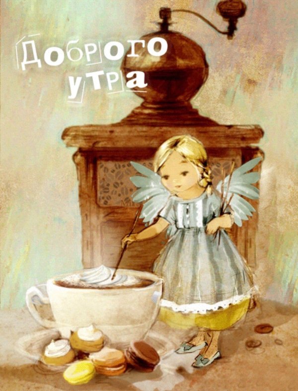 екатерина бабок кофейная фея