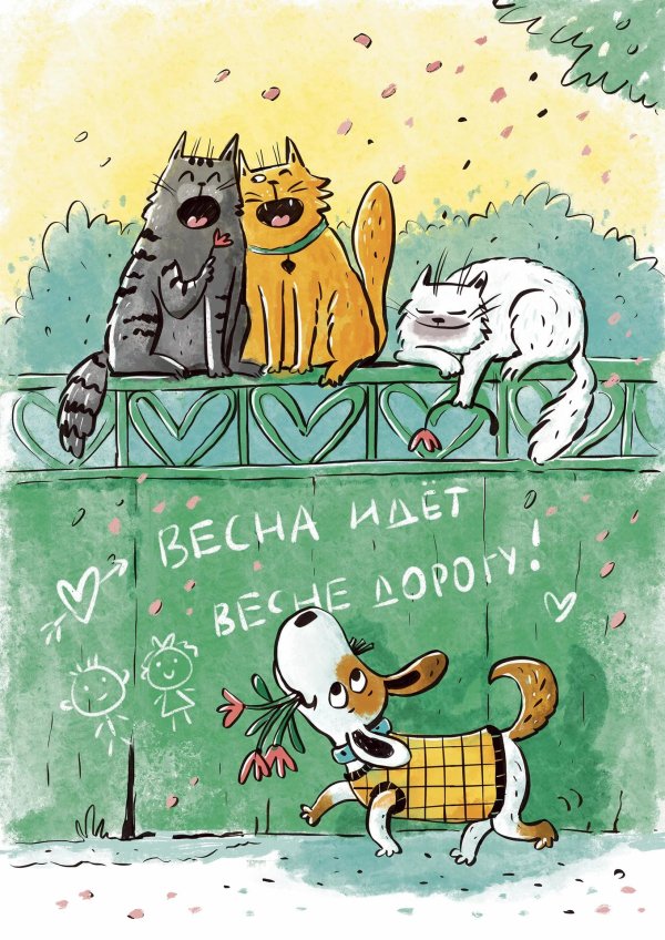 Кот мартовский