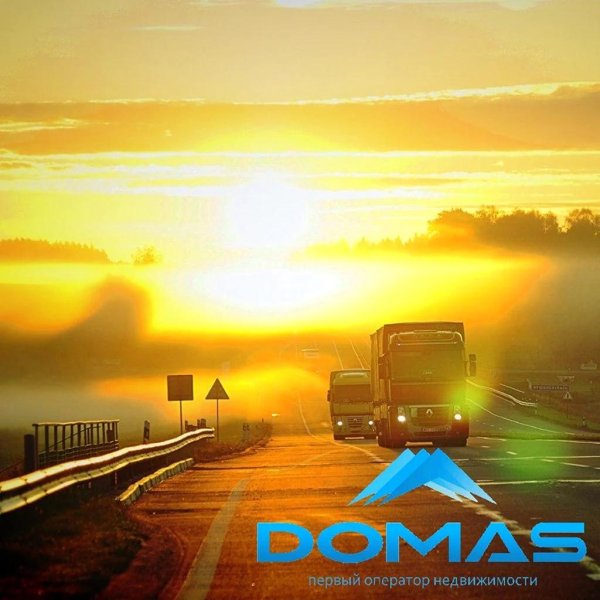 дорога солнца