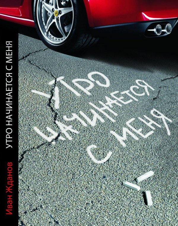 диски феррари