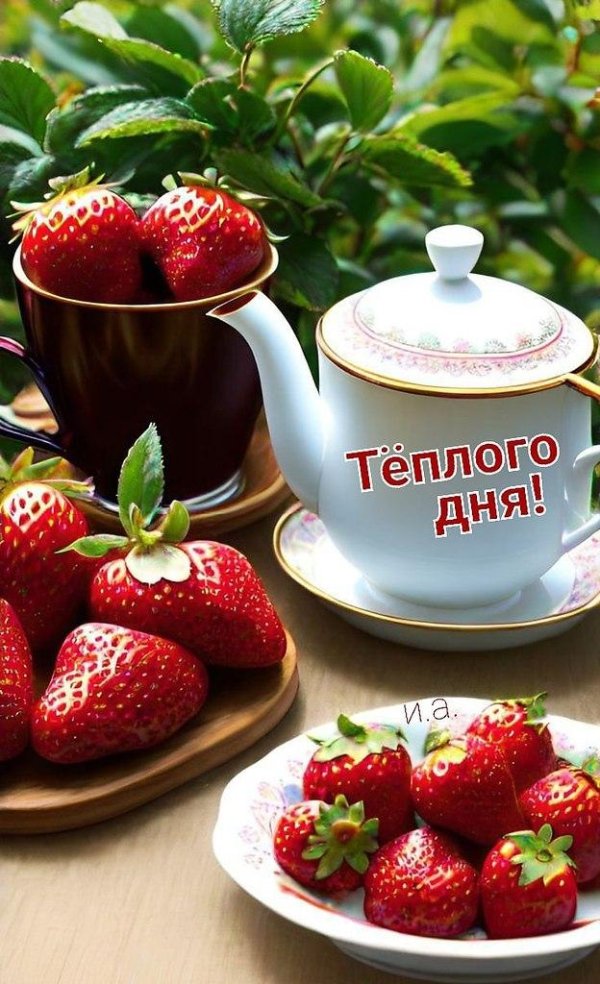 ягода клубника