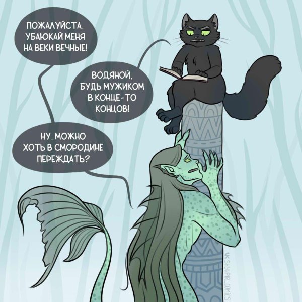 Кот баюн