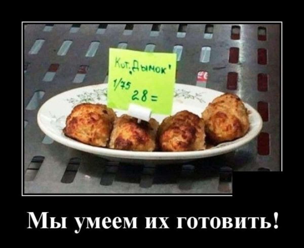 Котлеты