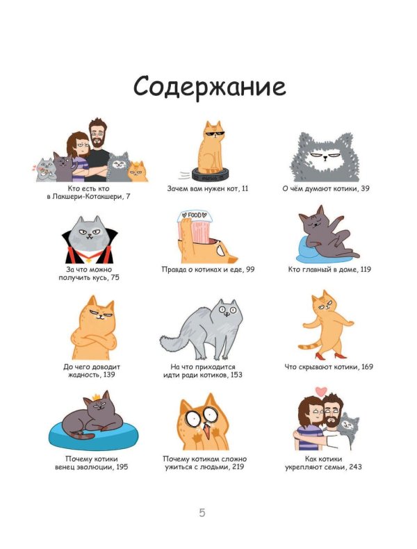 лакшери котакшери