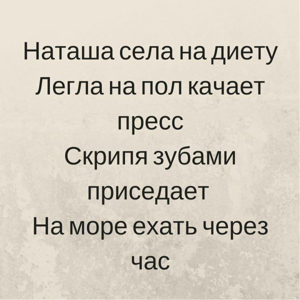 марина села на диету