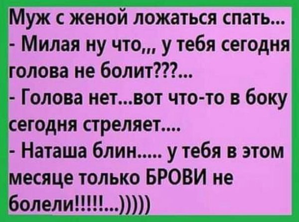 голова болит