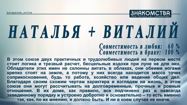 наталье или натальи