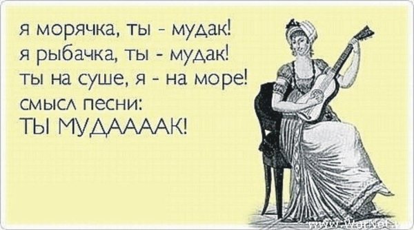 женщина юмор