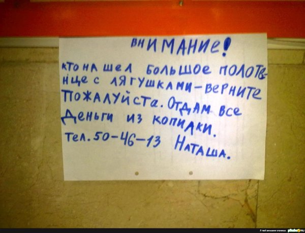 прикольные объявления в лифте