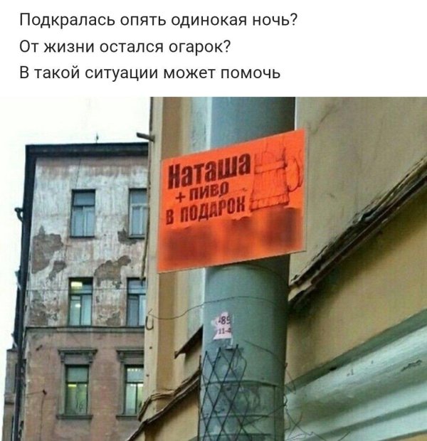 наташа пиво в подарок