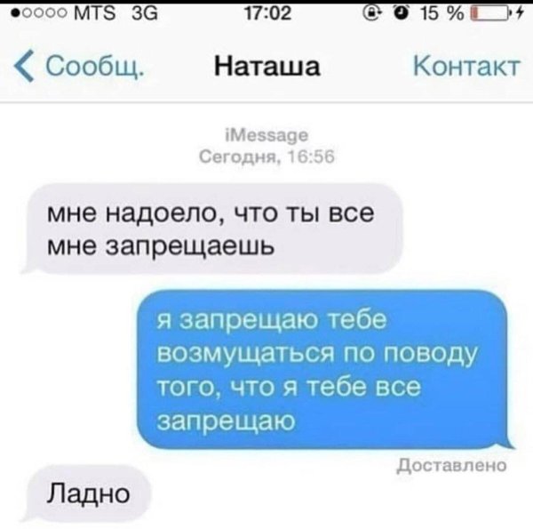 смешная переписка