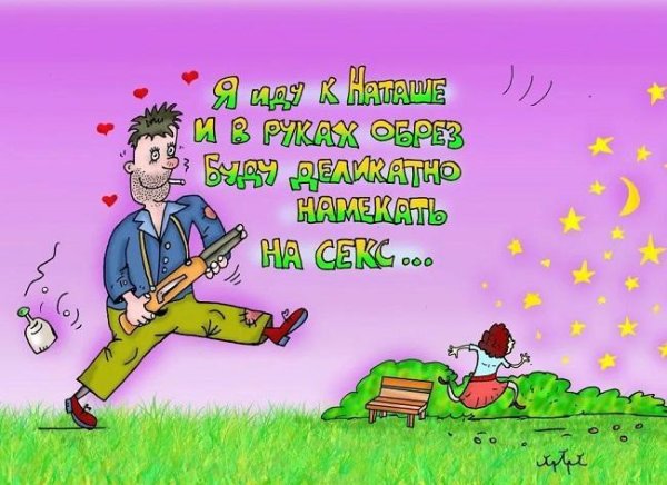 женщина карикатура