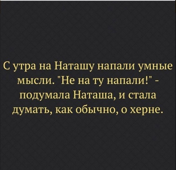 с утра напали умные мысли