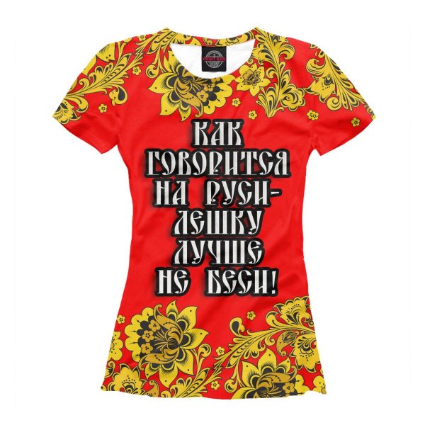 хохлома одежда