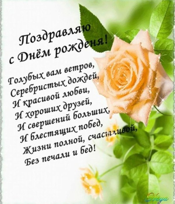 с днём рождения наталья