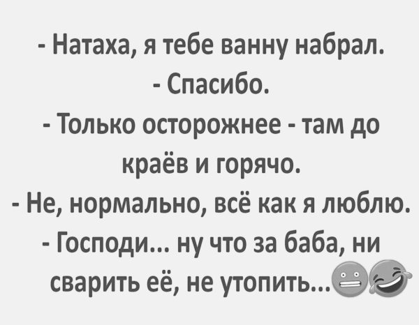 Про наташу