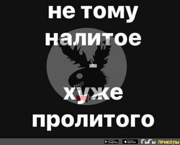 Наливай