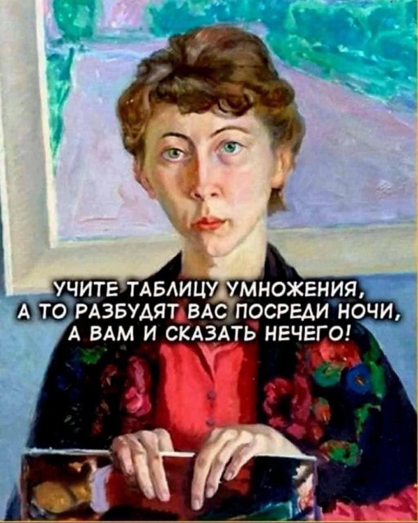 старая учительница