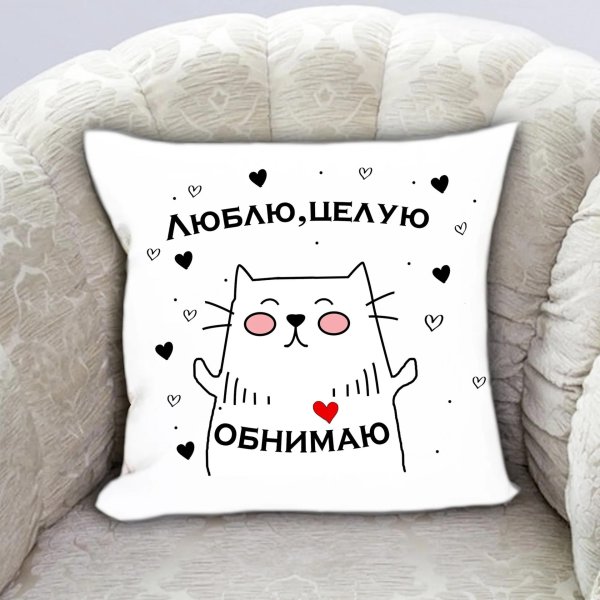 целую обнимаю мужчине