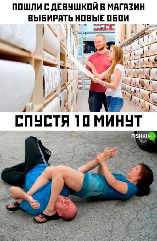 женское превосходство над мужчиной