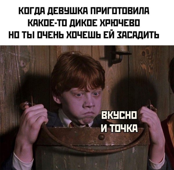 рон уизли тайная комната