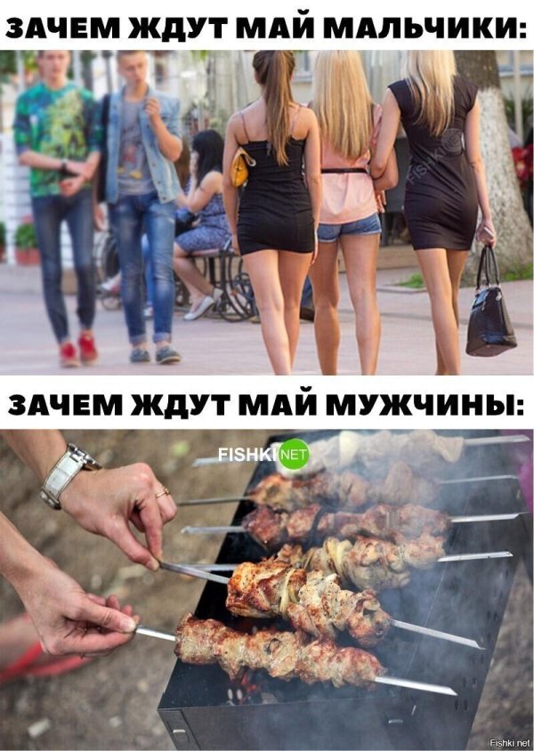 готовый шашлык