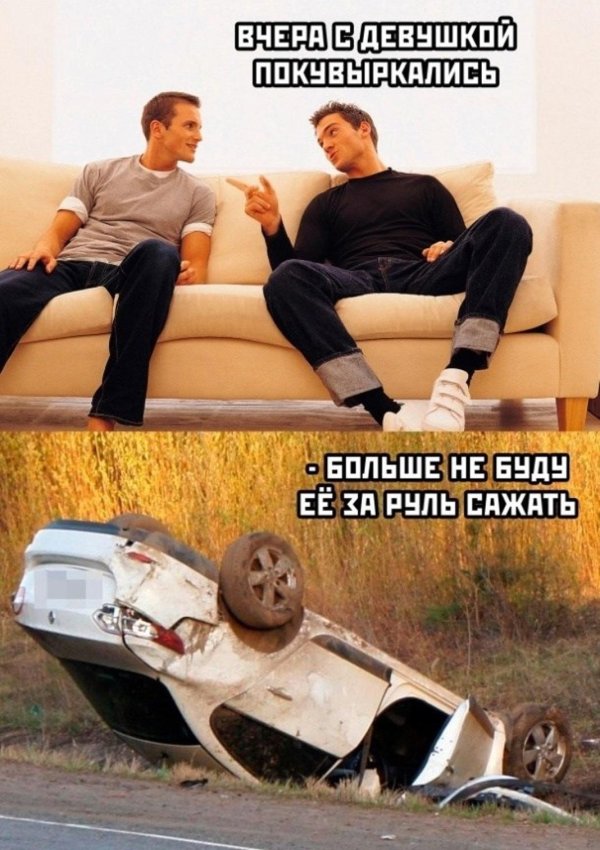 разговор двух мужчин